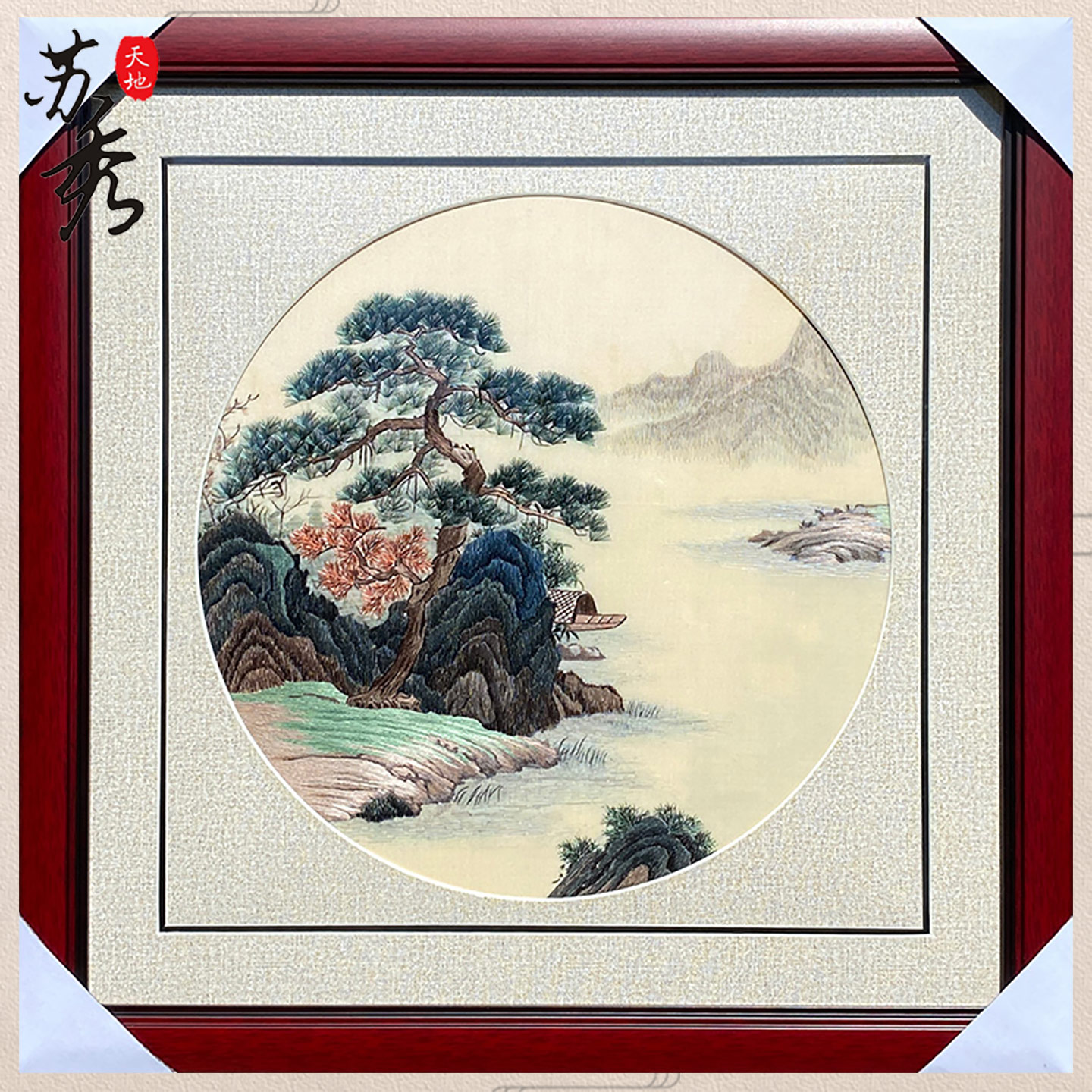 苏秀天地非遗纯手工苏绣刺绣古山水画客厅书房玄关卧室床头装饰画图片