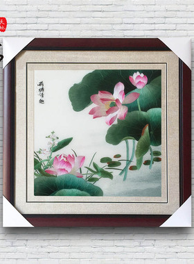 苏绣手工荷花荷塘清趣客厅卧室玄关装饰壁画 特色出国礼品苏绣
