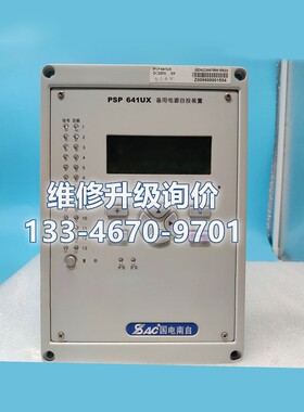 维修国电南自PSL641UX保护测控装置PST645U电源CPU液晶板维修服务