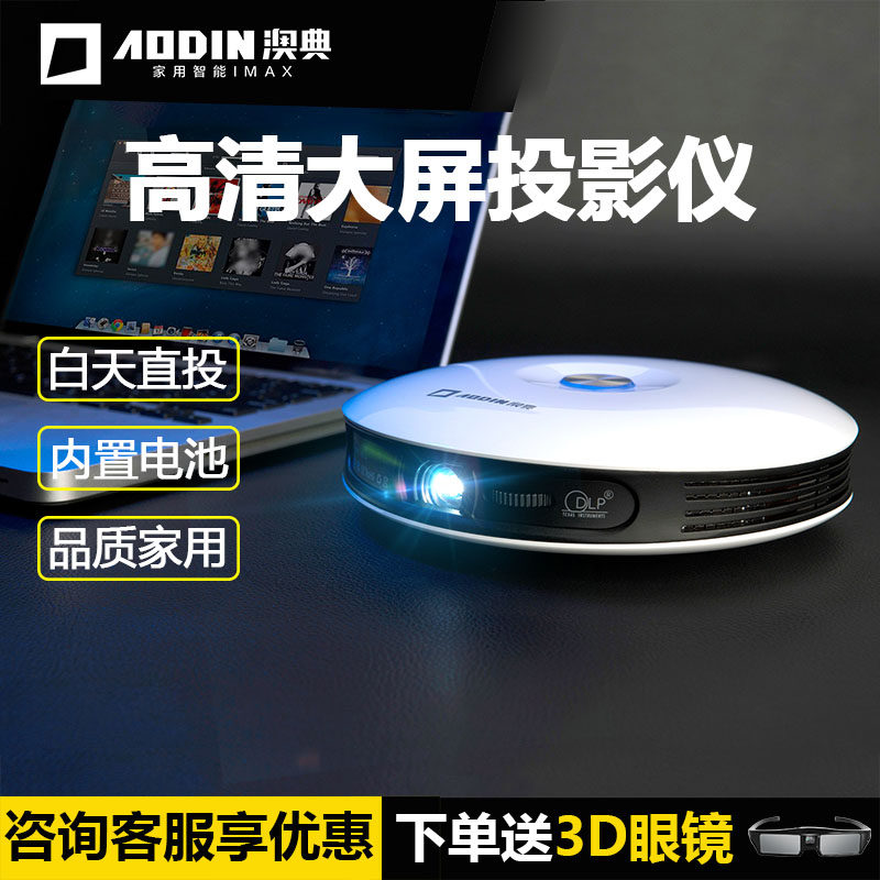 澳典M18智能2018新款迷你便携式手机投影仪家用微小型wifi投墙1080P高清无线苹果安卓智能投影机家庭影院