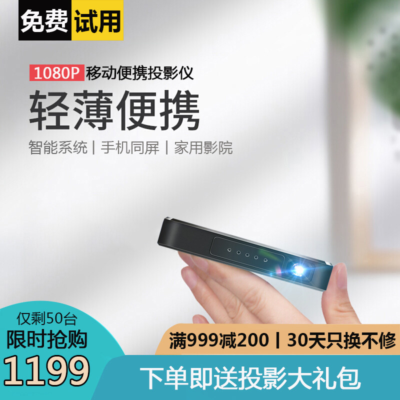 【镜头防尘】澳典投影仪家用小型便携式高清手机一体机投墙办公投影机1080P卧室投影微型迷你家庭影院