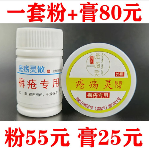 冯氏疮创疡灵散缛专用膏板凳瘡坐瘡促生新肌压瘡伤口外用老人卧床