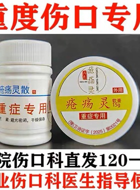 冯氏红色重度型散膏老人卧床护理
