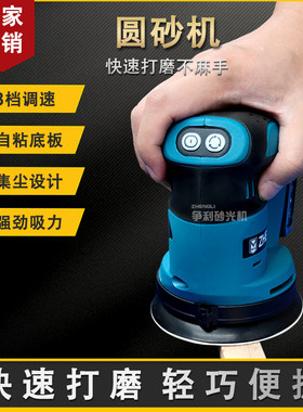 无刷平面多功能电动小型抛光机