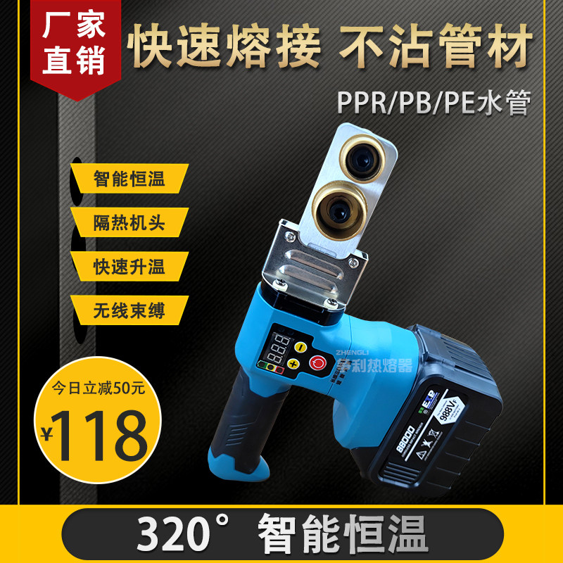 锂电热熔器快速熔接不沾管材
