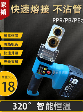 锂电热熔器快速熔接不沾管材