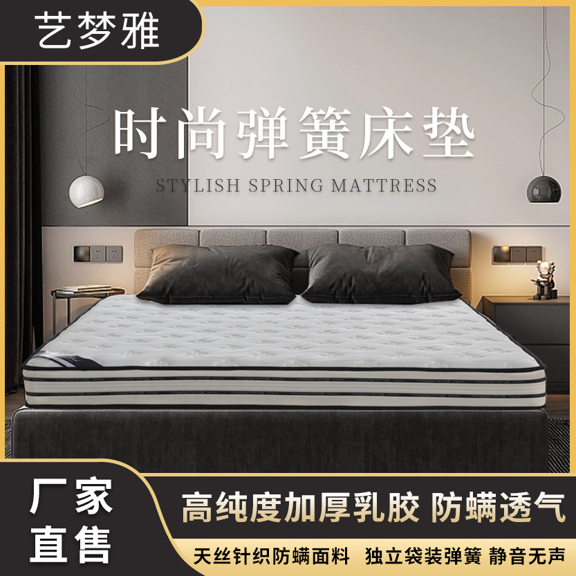 席梦思床垫20cm厚家用乳胶高弹簧床垫
