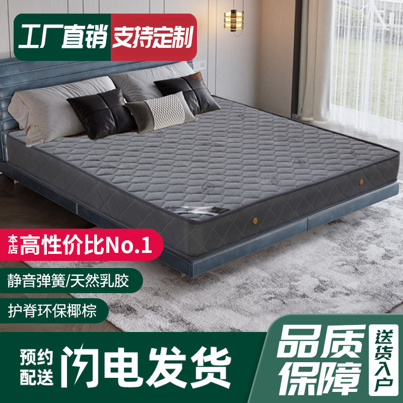 席梦思弹簧床垫家用环保椰棕软硬弹簧床垫