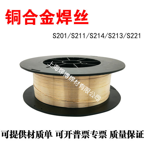 焊博铜焊丝S201S211S214S221