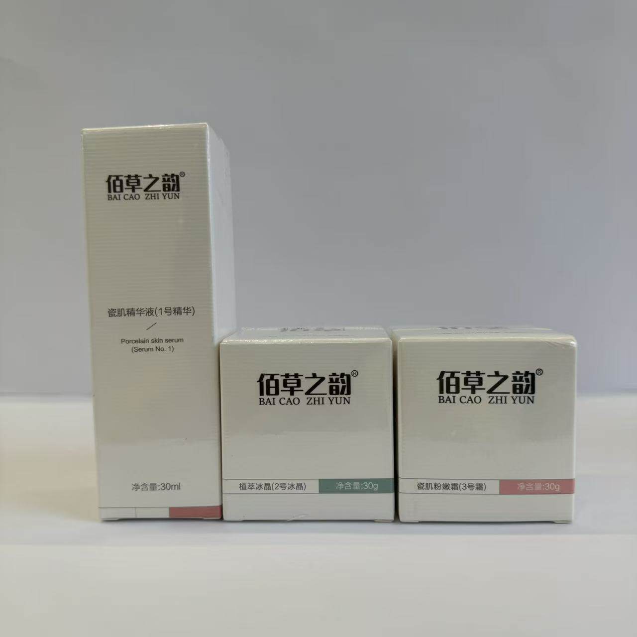 佰草之韵瓷肌三件套｜院线提亮舒乳液/面霜