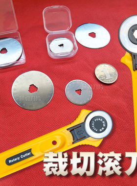 切割圆刀片圆滚刀刀片扁皮筋切割刀片裁布滚轮刀片D28mm/45mm包邮
