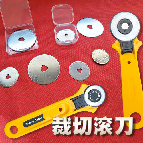 圆刀片滚刀裁布滚轮2845包邮