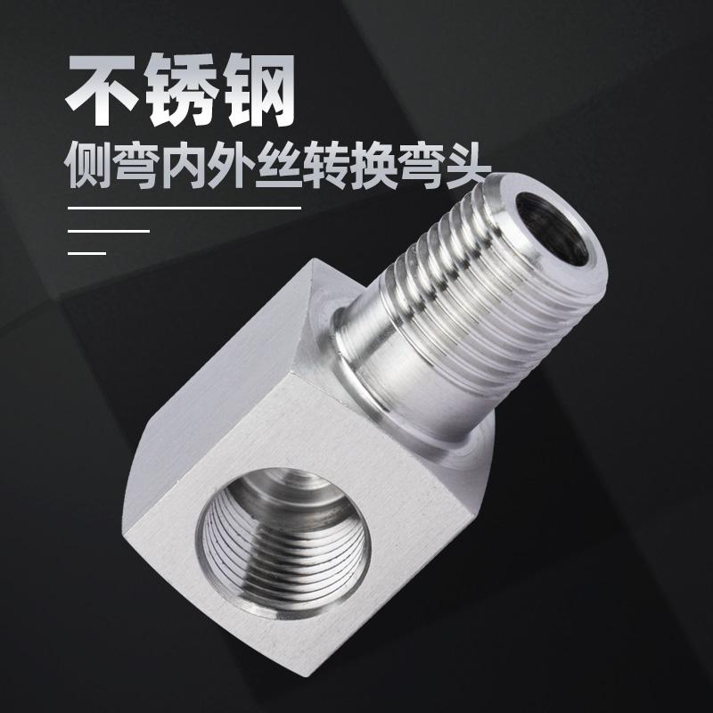 方直角加长304不锈钢内外丝弯头