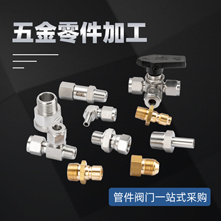 非标定制不锈钢铜铝合金碳钢数控车床铣床磨床 线切割CNC加工中心