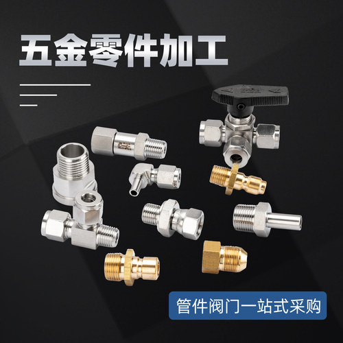 非标定制不锈钢铜铝合金碳钢