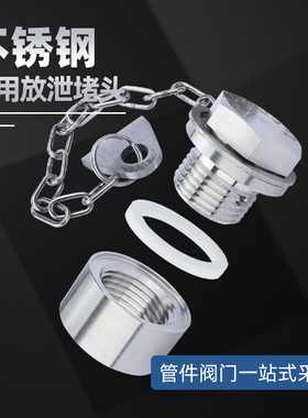 304不锈钢/铜船用船底放泄塞CB/T23-1999船用配件外六角螺塞带链