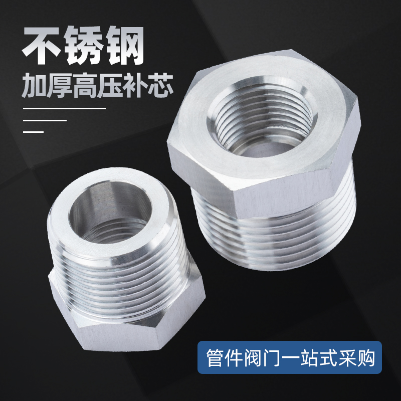不锈钢304加厚补芯直通转换接头