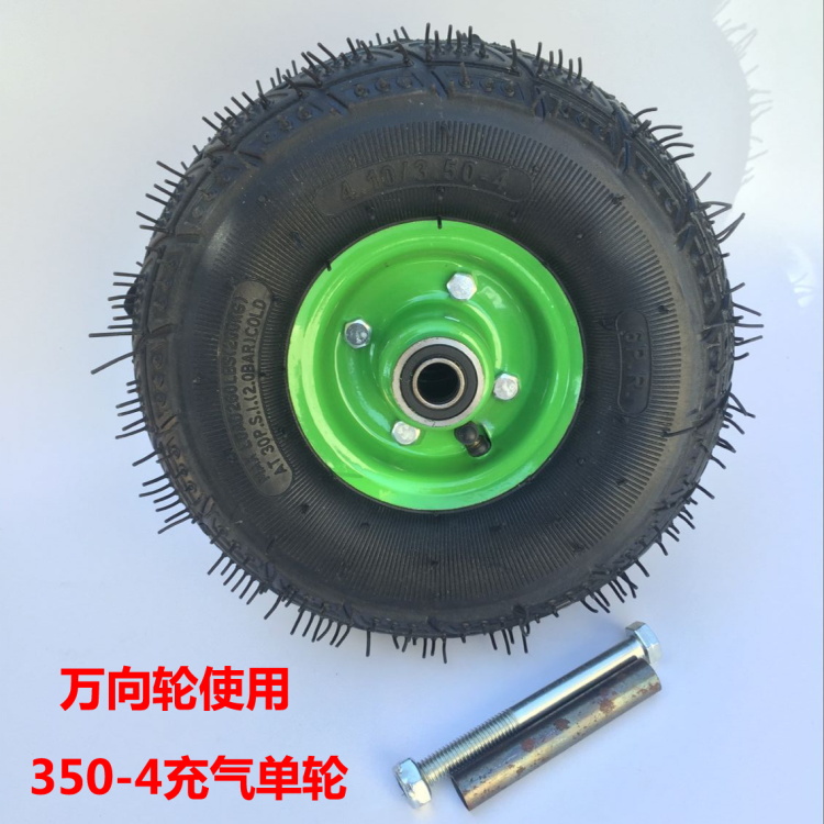 10寸充气轮子350-4冲气轮轮胎平板车橡胶轮4.10-350-4内胎外胎