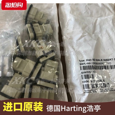 HARTING重载连接器 09360083001 HAN 8D 8针 库卡KUKA X55机器人
