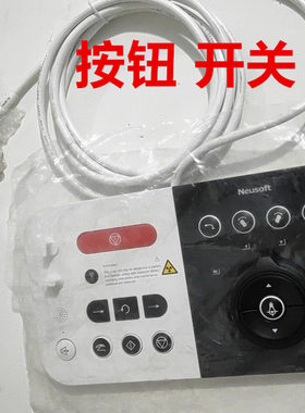东软NEUSOFTCT-BOX盒按钮开关