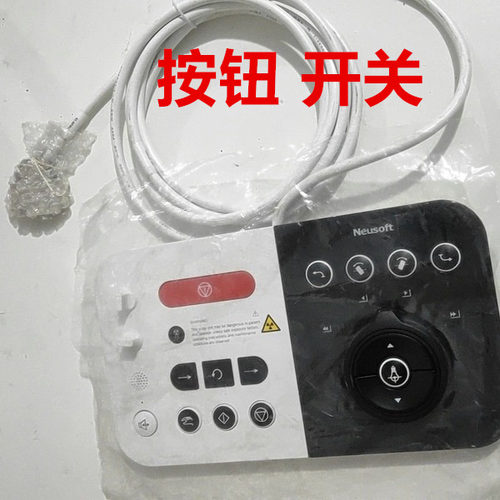 东软NEUSOFTCT-BOX盒按钮开关