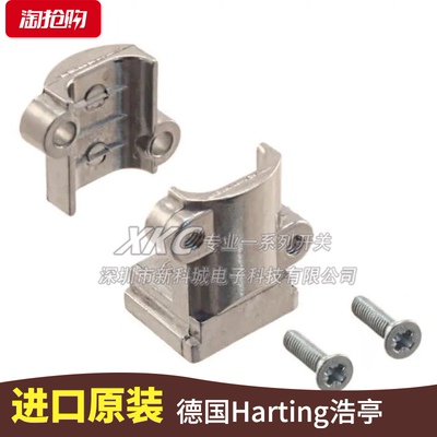 61030000044原装德国哈丁浩亭 HARTING 电缆旋紧件 缆线夹连接器