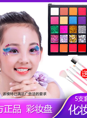 六一儿童节幼儿园舞台眼影亮片表演出亮晶晶闪粉盘学生彩妆盒无毒