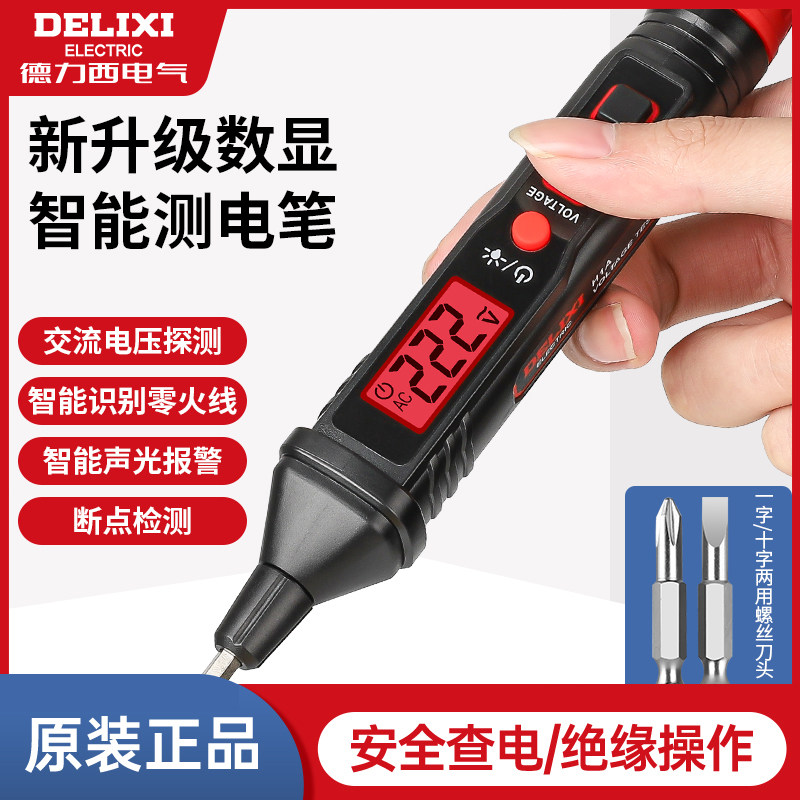 德力西数显智能多功能测电笔感应螺丝刀验电压器专用电工试断线字
