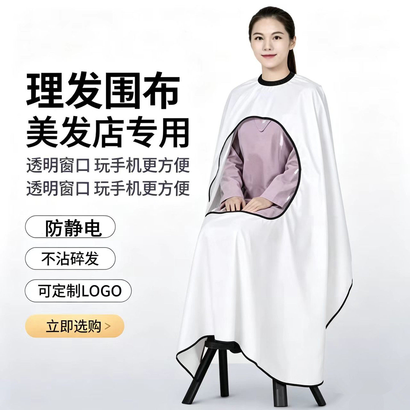 围布透明发廊专用剪头理发剪发潮