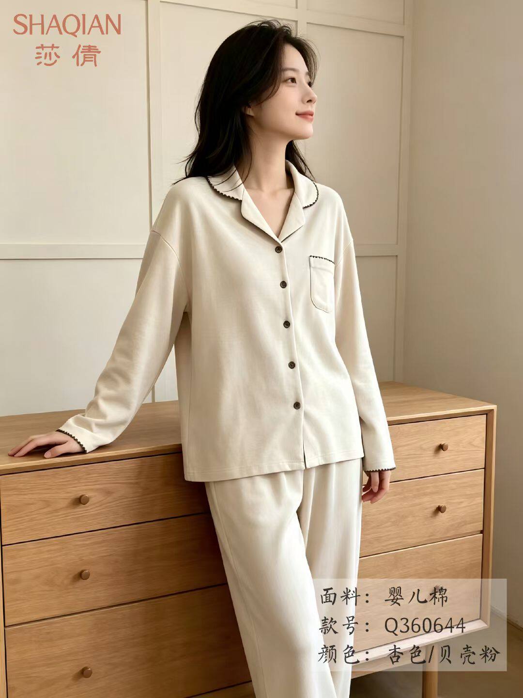 莎倩睡衣2026秋冬新婴儿棉睡衣家居服开衫翻领套装女