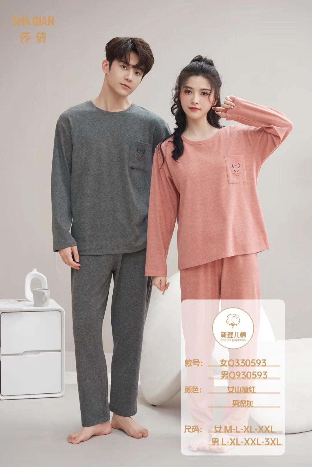 清仓特价莎倩睡衣2023秋冬新婴儿棉纯棉情侣睡衣家居服套装男女