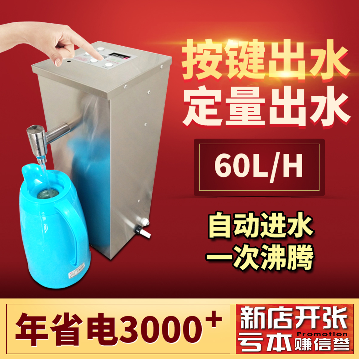 Ä̲èµê¿ªË®Æ÷ÉÌÓÿªË®»úÈ«×Ô¶¯µçÈÈË®Æ÷ÉÕË®»úÆ÷²èÂ¥¹¤³§60L