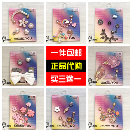 2025新款Crocs配饰正品洞洞鞋花