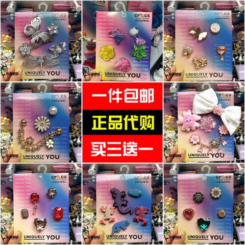 新款Crocs配饰洞洞鞋鞋花 鞋上装饰品金属可爱卡通鞋扣配件卡骆驰