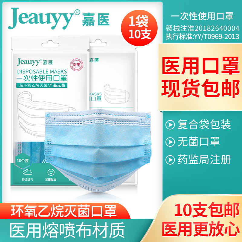 disposable medical Mask Medical care Meltblown Cloth ring sterilization sterile ventilation Bacteria Hazein the  OTC Drug/Medical Devices/Planning supplies , Medical Devices , Masks (Instrument)  category - from Buy2taobao.com to provide professional Taobao agent buy service