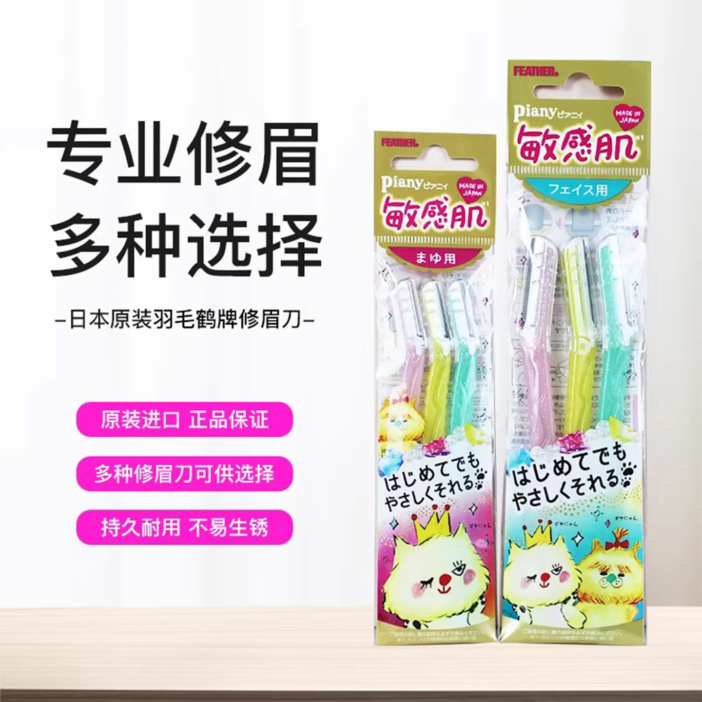 feather折叠修眉刀安全型刮毛刀图片