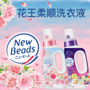 日本花王洗衣液去污含柔顺剂家用香味持久留香无荧光剂新版690ml