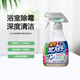 日本花王浴室除霉喷雾墙体瓷砖卫生间泡沫清洁剂绿植花香强力去污