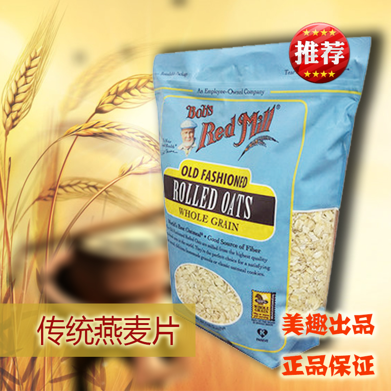 ÅíÓÚêÌͬ¿îÂóÆ¬ ÃÀ¹ú bob s red mill±«²ªºìÄ¥·»Ôç²ÍÔζ´óÑàÂóƬ