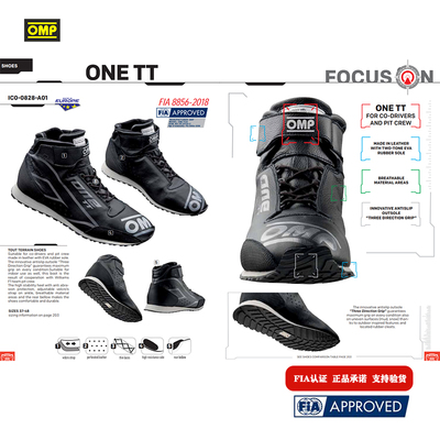 OMP赛车鞋FIA认证防火阻燃