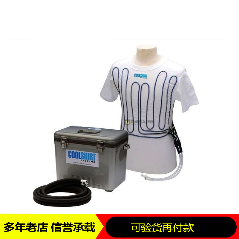 COOLSHIRT赛车服冰服套件