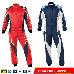 OMP 1859E防火赛车服意大利原装越野车汽车拉力赛专用FIA认证赛服