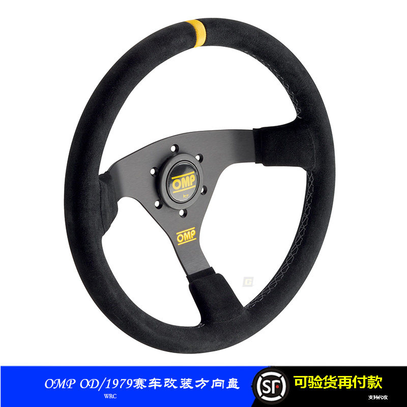 OMP赛车方向盘意大利进口WRC带喇叭按钮绒面皮革汽车改装通用防滑