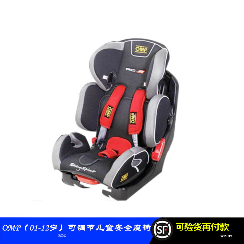 OMP儿童安全座椅 可调节进口三点式安全带适合1-12岁9-36KG的宝宝