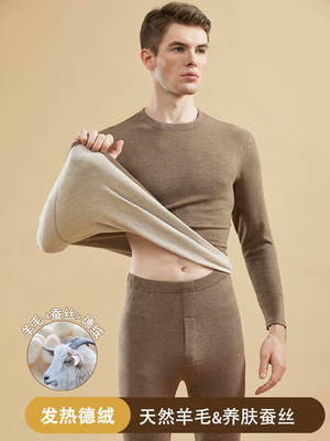 德荣保暖贴身男士套装小圆领自热羊毛衬里加厚羊毛真丝底秋裤
