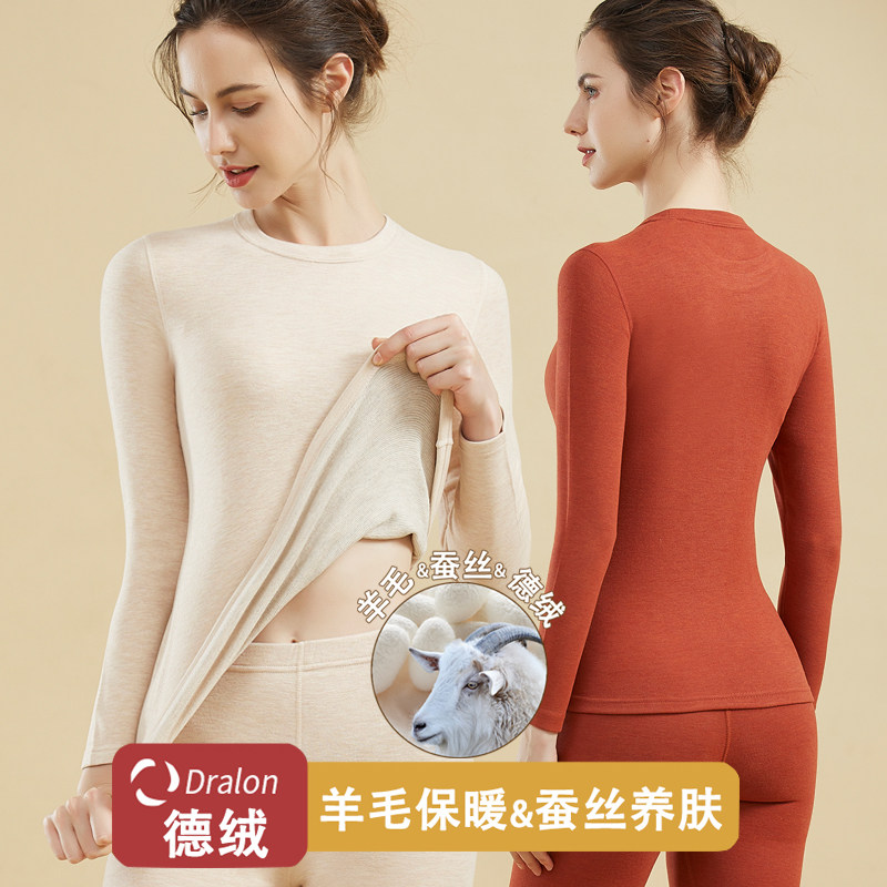 羊毛蚕丝德绒保暖内衣女士自发热加绒加厚秋衣秋裤无痕打底套装冬,女士内衣/男士内衣/家居服,保暖上装,淘宝优惠券,粉丝福利购,淘宝优惠卷