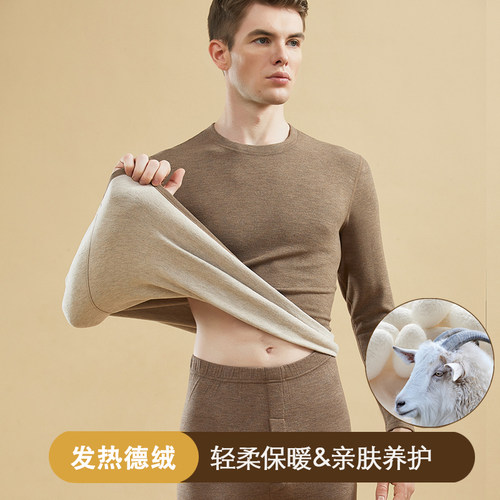 男士德绒小圆领加绒发热保暖内衣