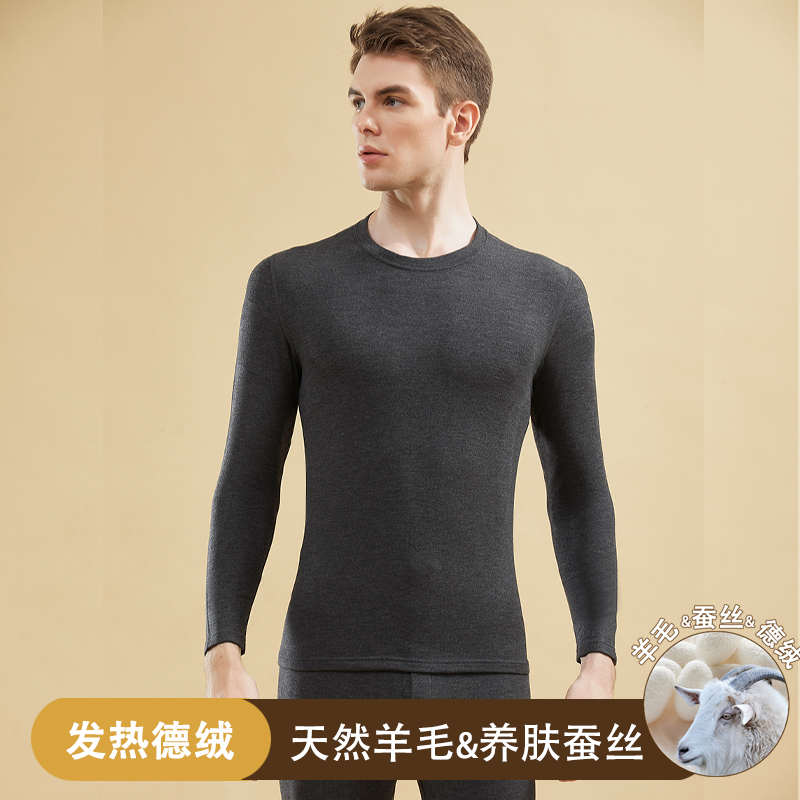 男士德绒羊毛蚕丝保暖套装