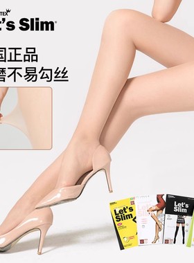 韩国lets slim丝袜女薄款防勾丝光腿神压力袜显瘦腿连裤袜夏肉色