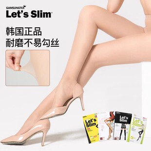 韩国lets slim丝袜女薄款防勾丝光腿神压力袜显瘦腿连裤袜夏肉色